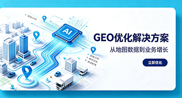 朝阳GEO优化
